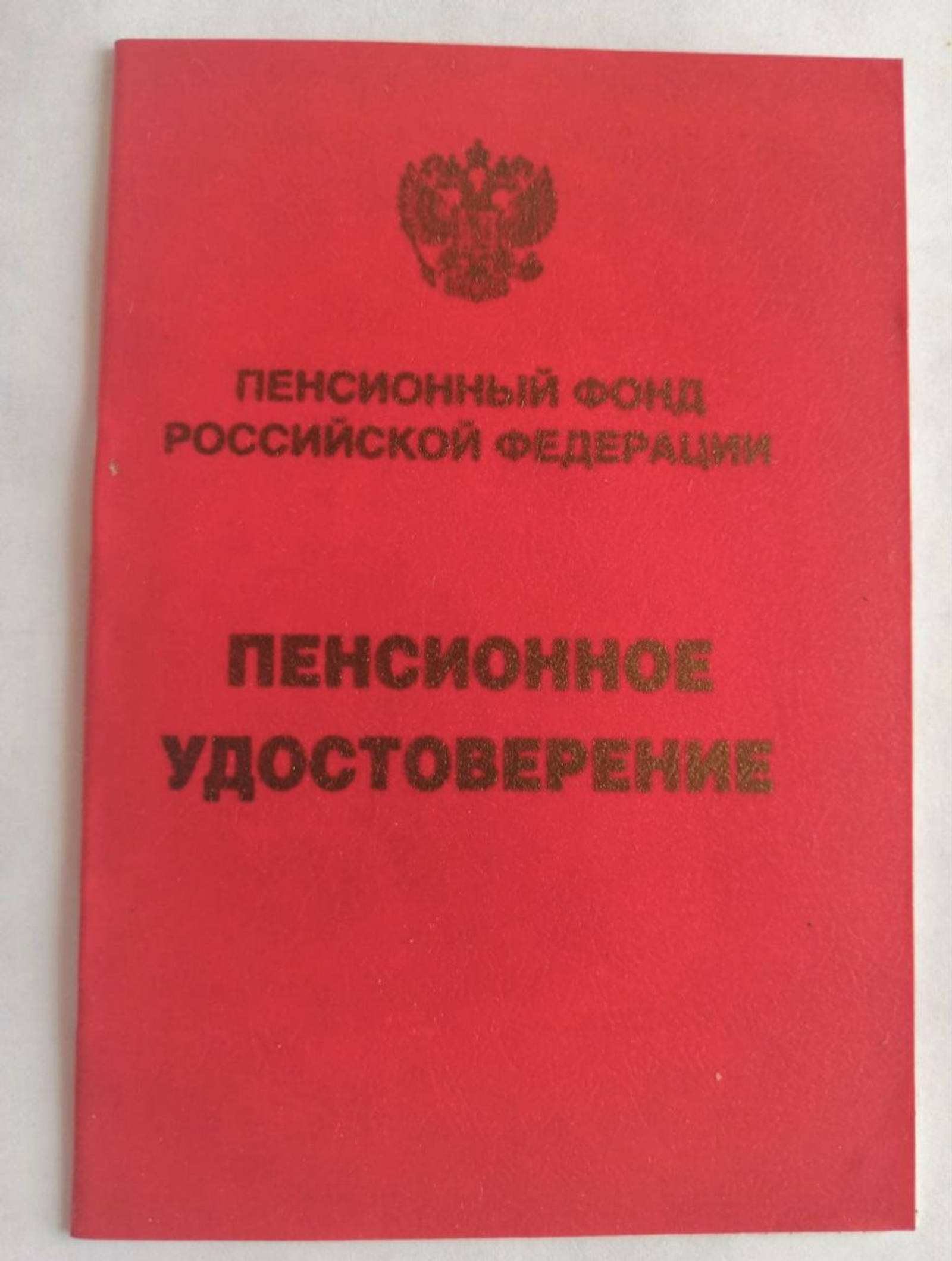 В Башкирии сельским жителям положены доплаты к пенсии