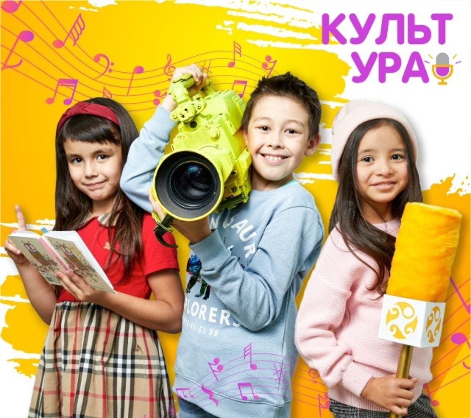 В Уфе состоится Первый фестиваль «КультУРА!»