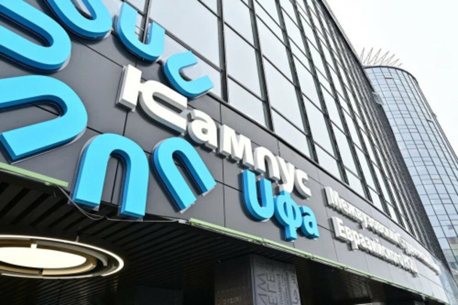 Межвузовской кампус представляет Башкортостан в проекте «Системное решение»