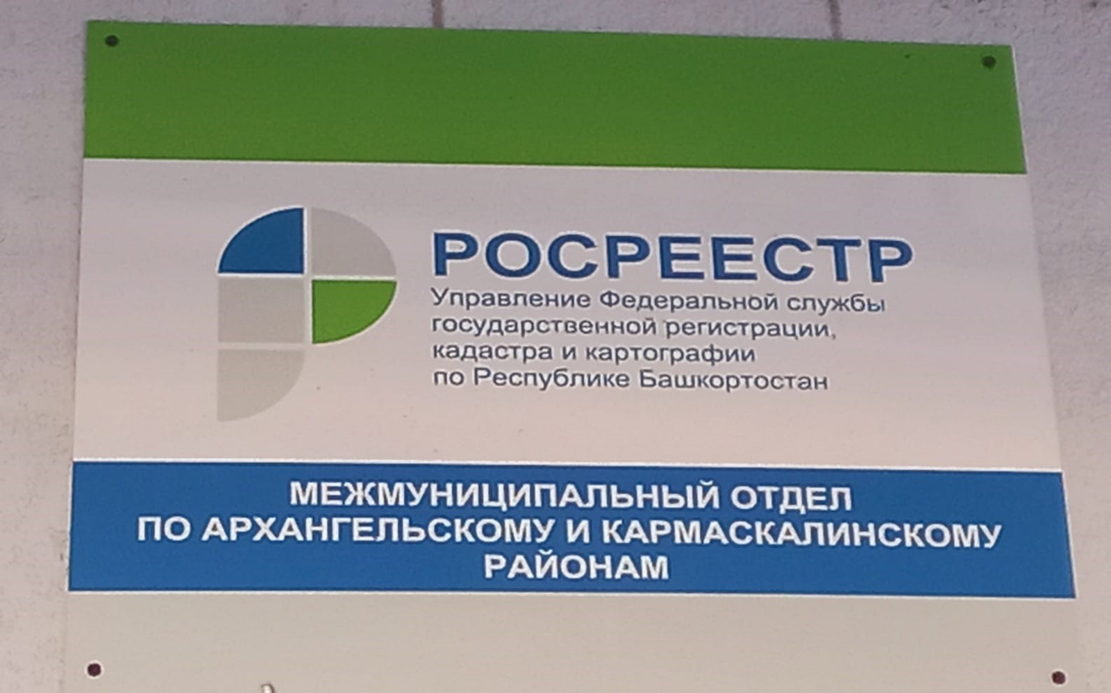 Как объединить два земельных участка, которые расположены рядом?