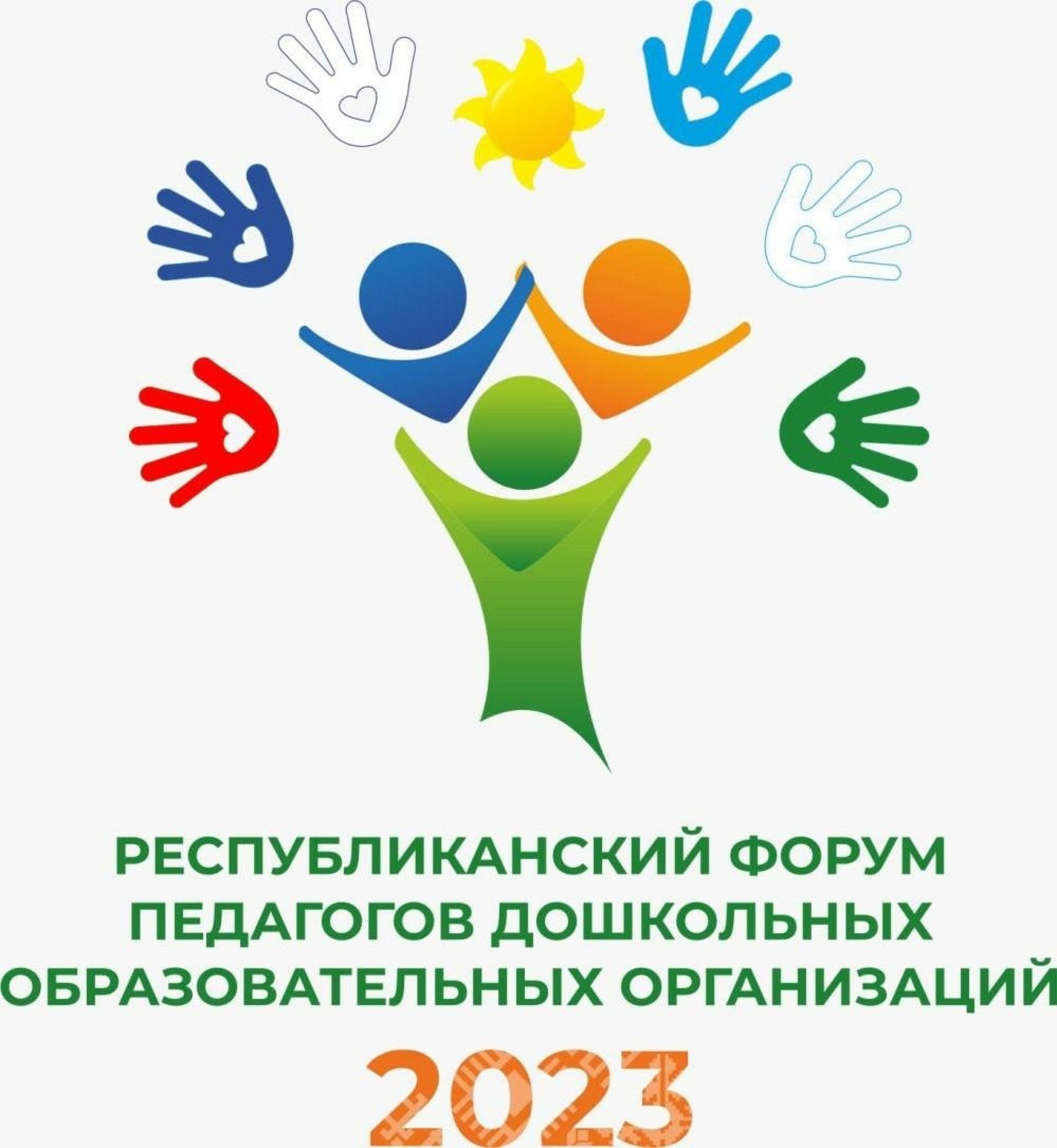 В Башкирии состоится республиканский форум педагогов детских садов