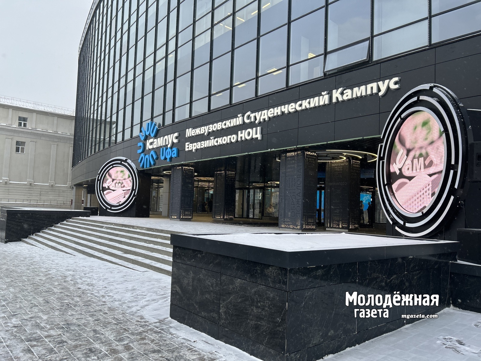 Мастерская «Берлога» в Уфе стала площадкой всероссийского проекта «Техно ГТО»