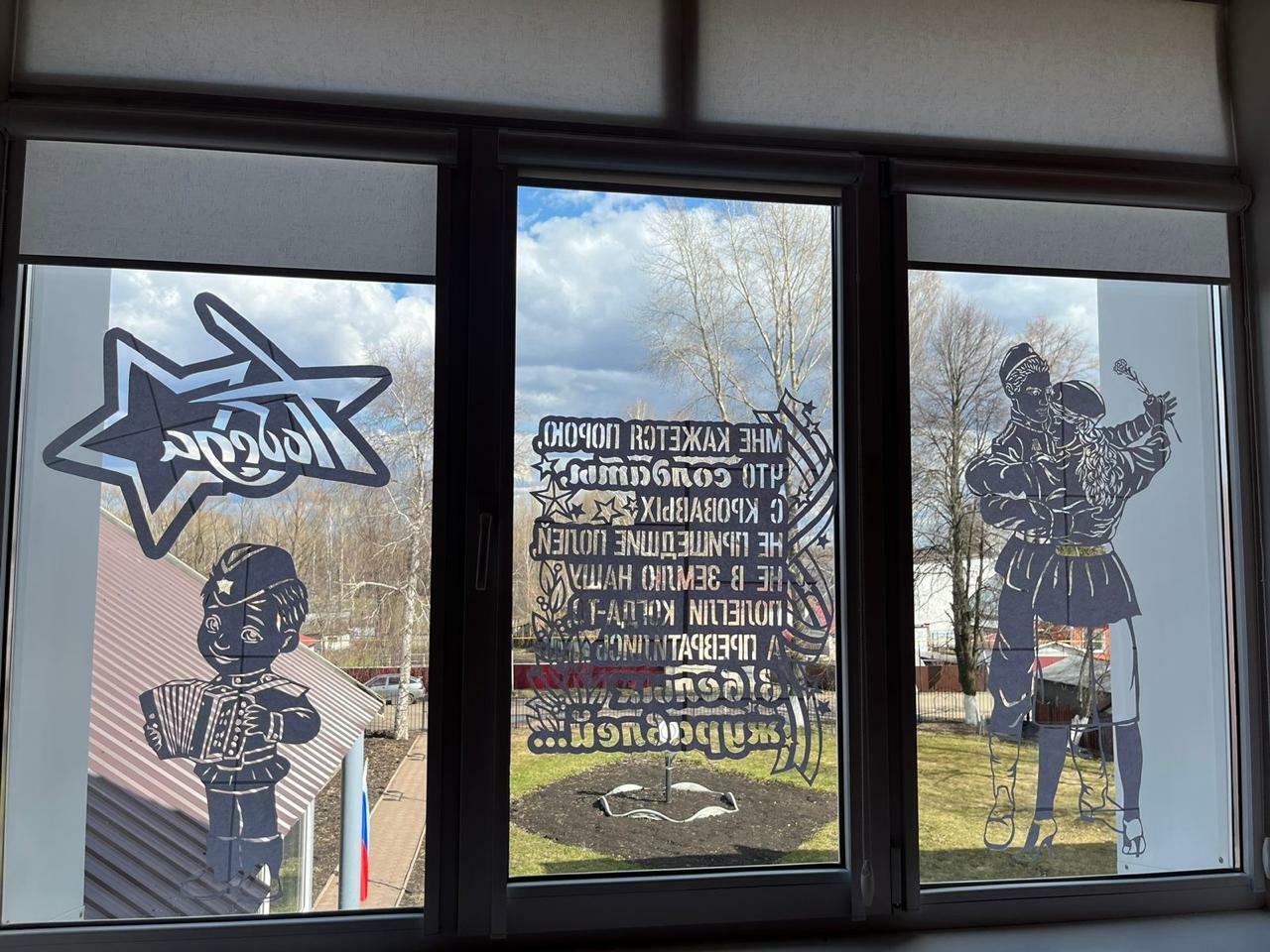 Прибельская средняя школа присоединилась к акции "Окна Победы"