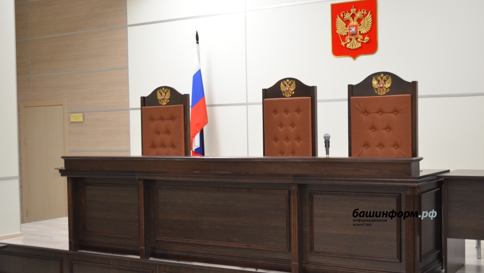В Башкирии суд огласил приговор бывшему главе сельсовета по обвинению в мошенничестве и растрате