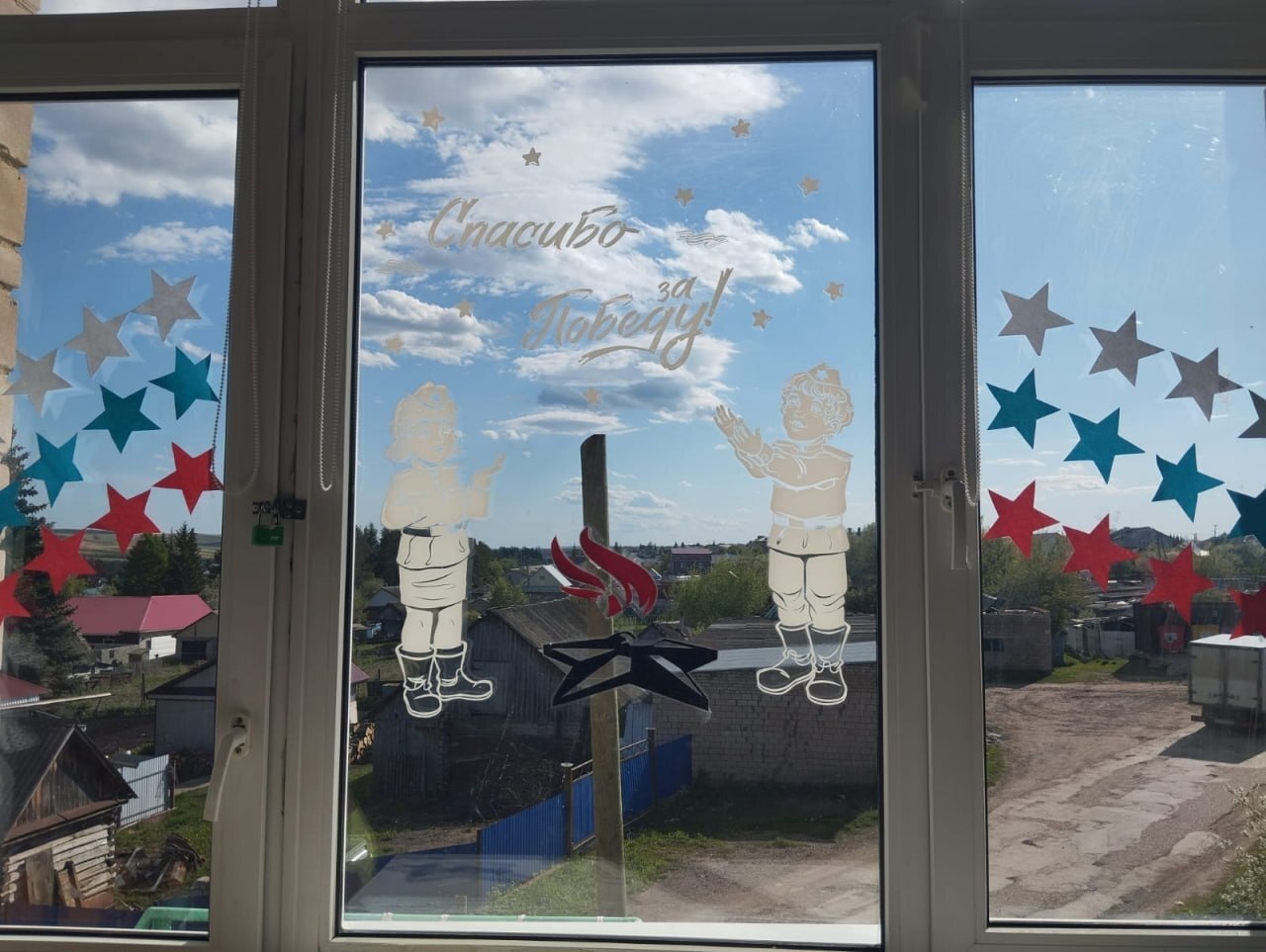 «Окна Победы»