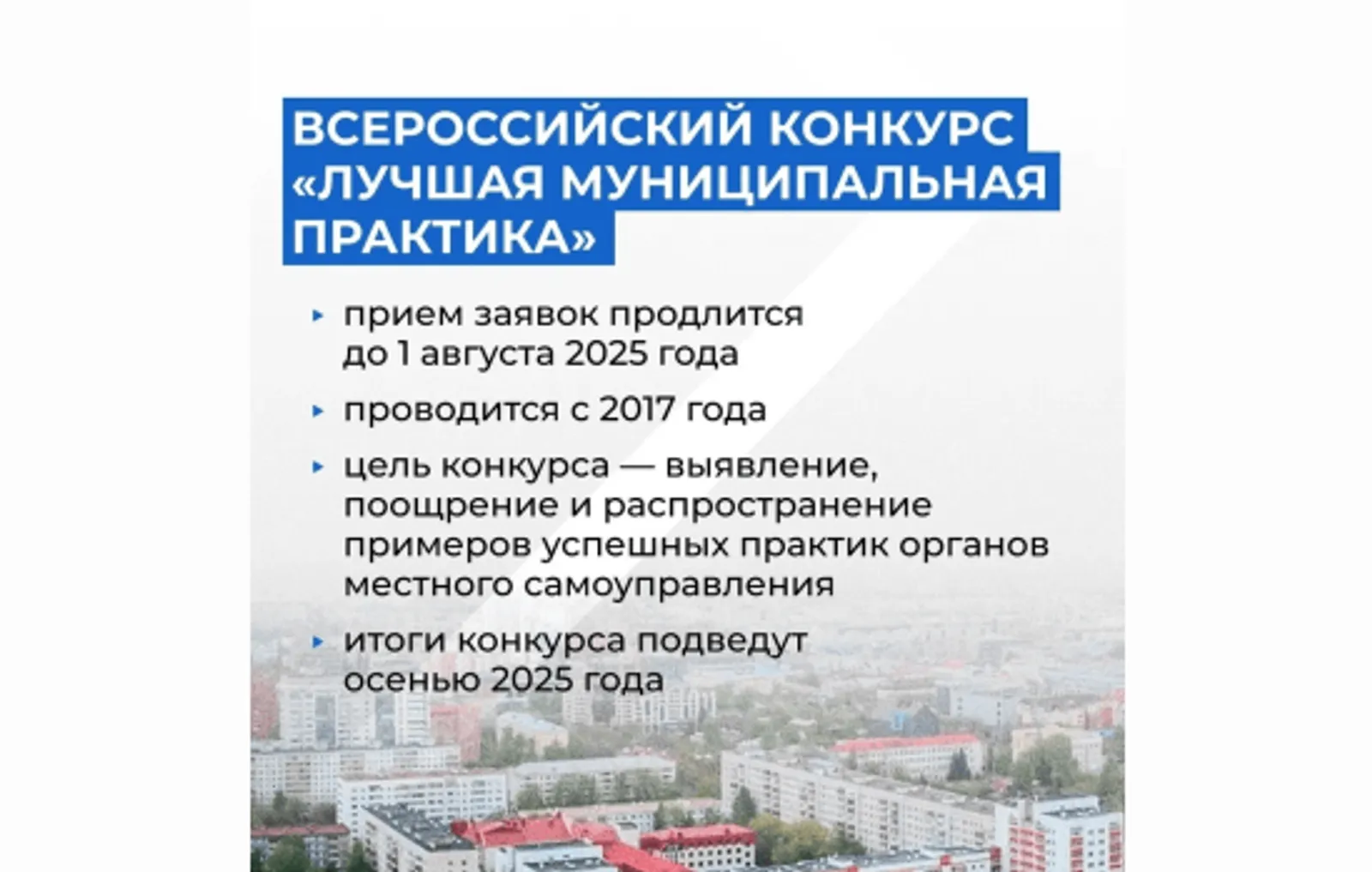 В Башкирии определены победители республиканского этапа Всероссийского конкурса
