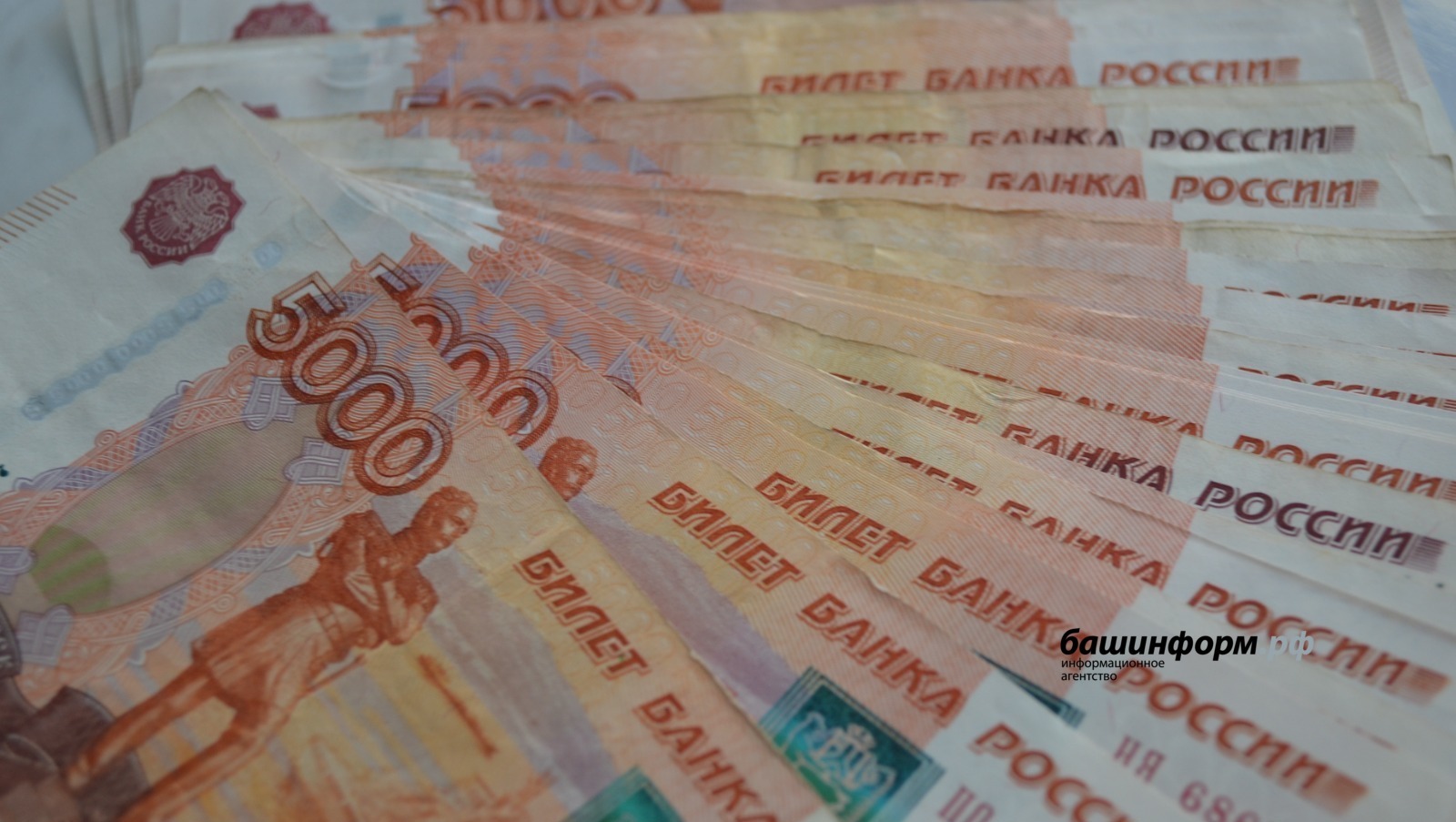 В Башкирии пенсионерка за два месяца «инвестировала» мошенникам более 6,5 млн рублей
