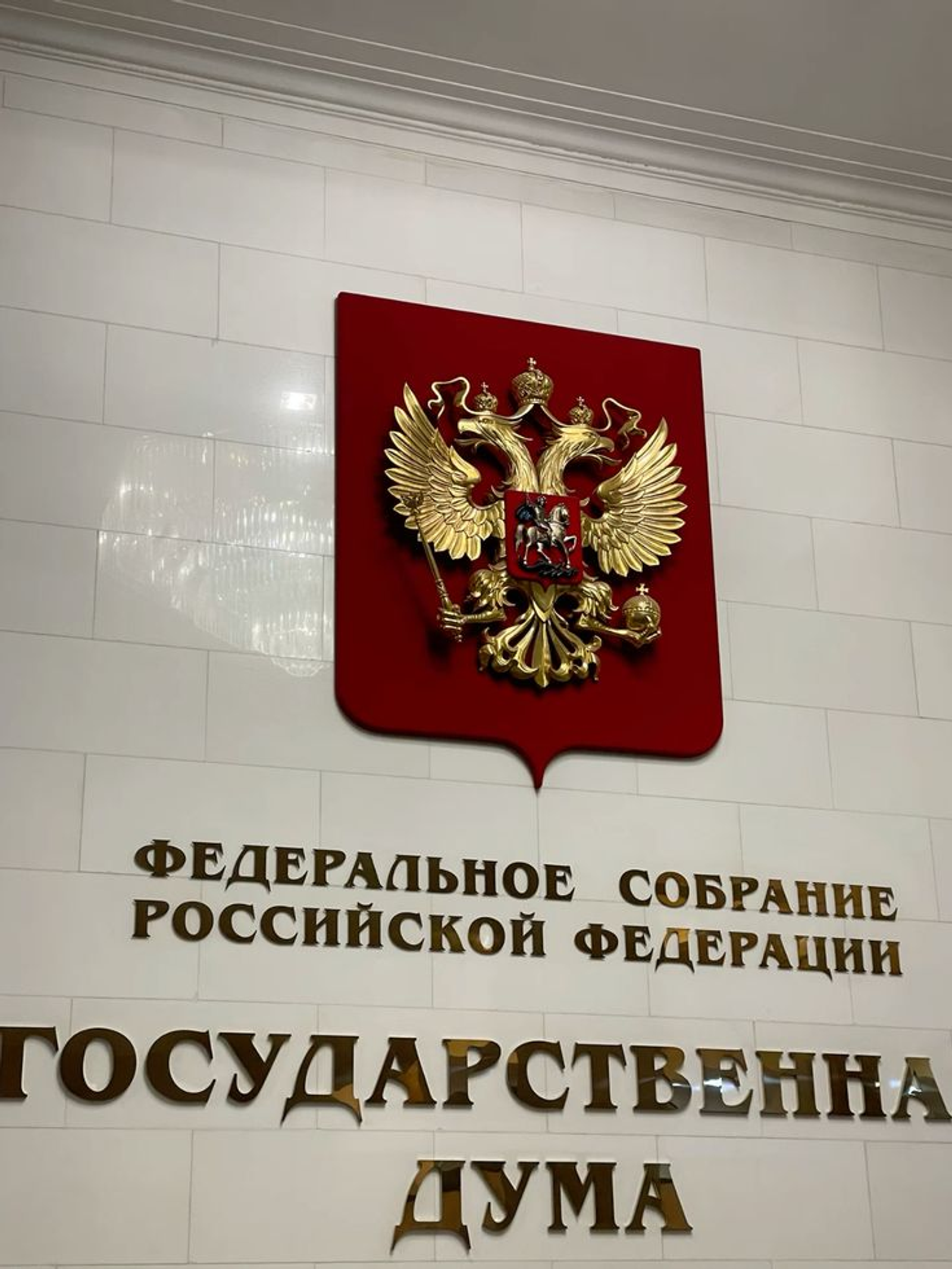 За неисполнение обязанностей иноагентам грозит тюремный срок