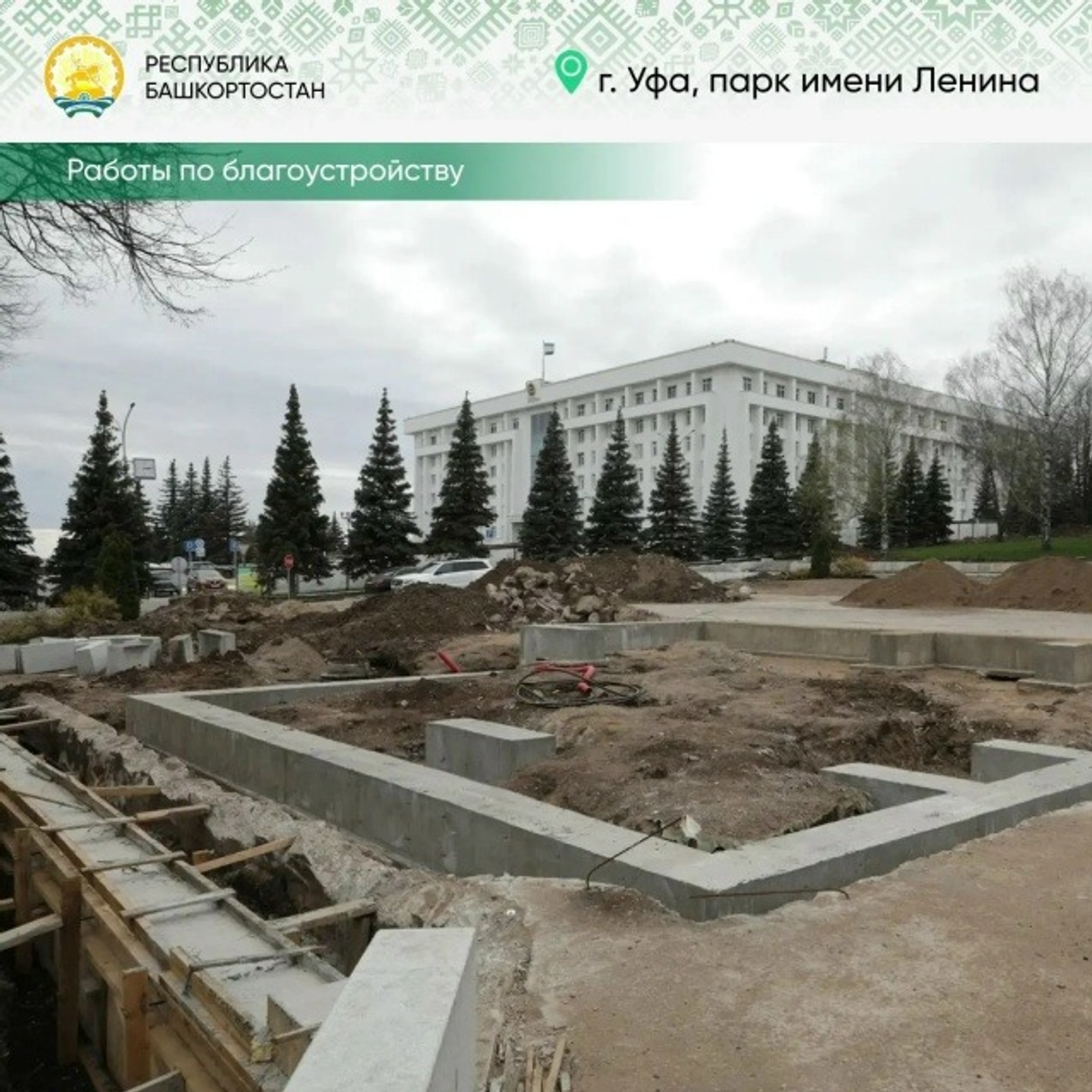 В Башкирии стартовало голосование за объекты благоустройства на следующий год