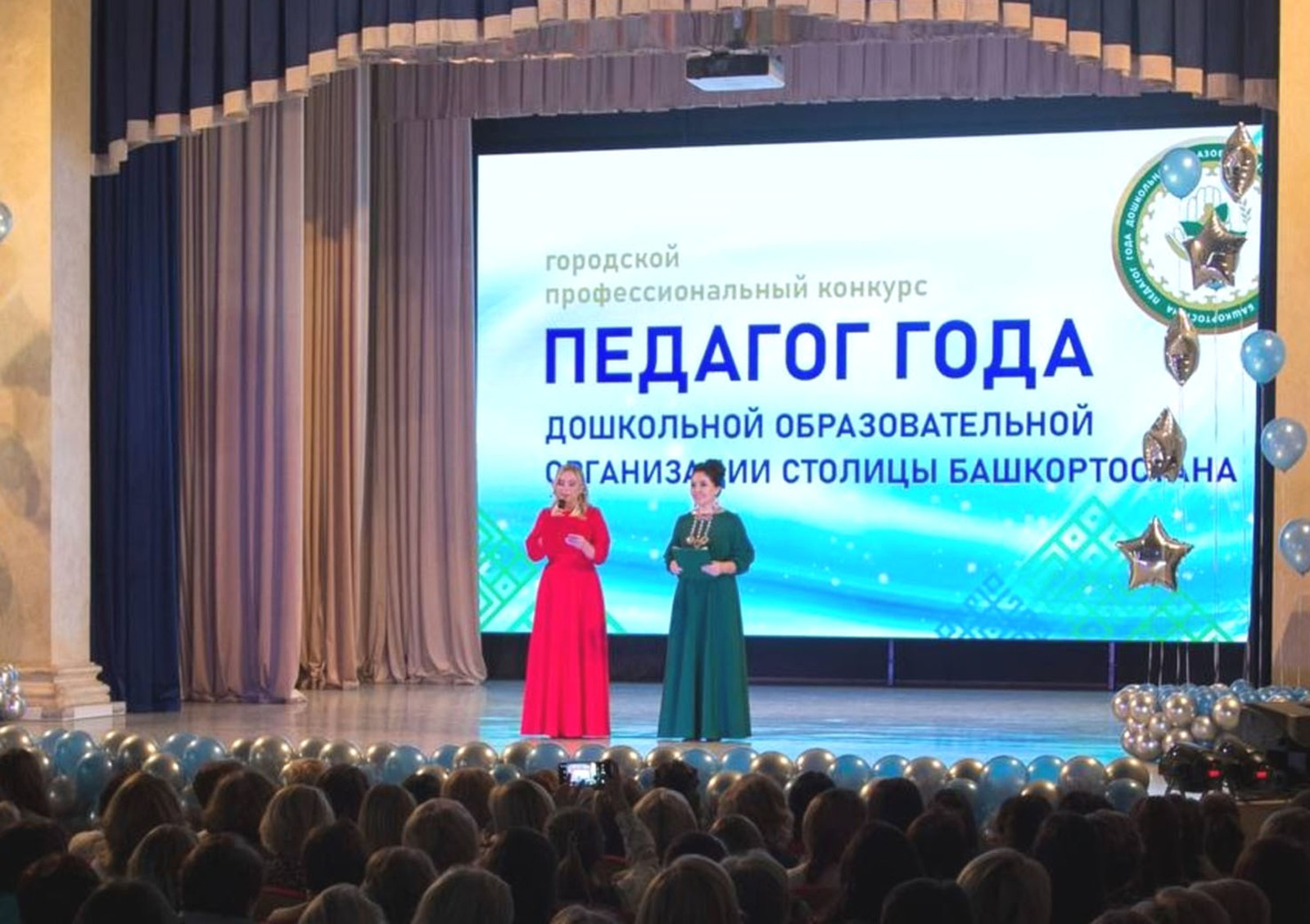 В Башкирии стартовал конкурс «Педагог года» среди дошкольных работников