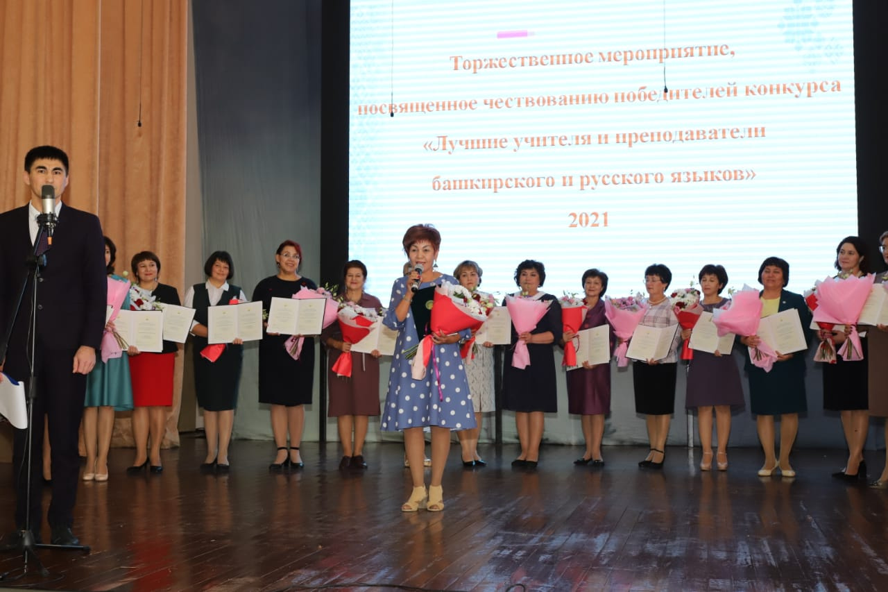 В Уфе чествовали лучших учителей и преподавателей башкирского и русского языков