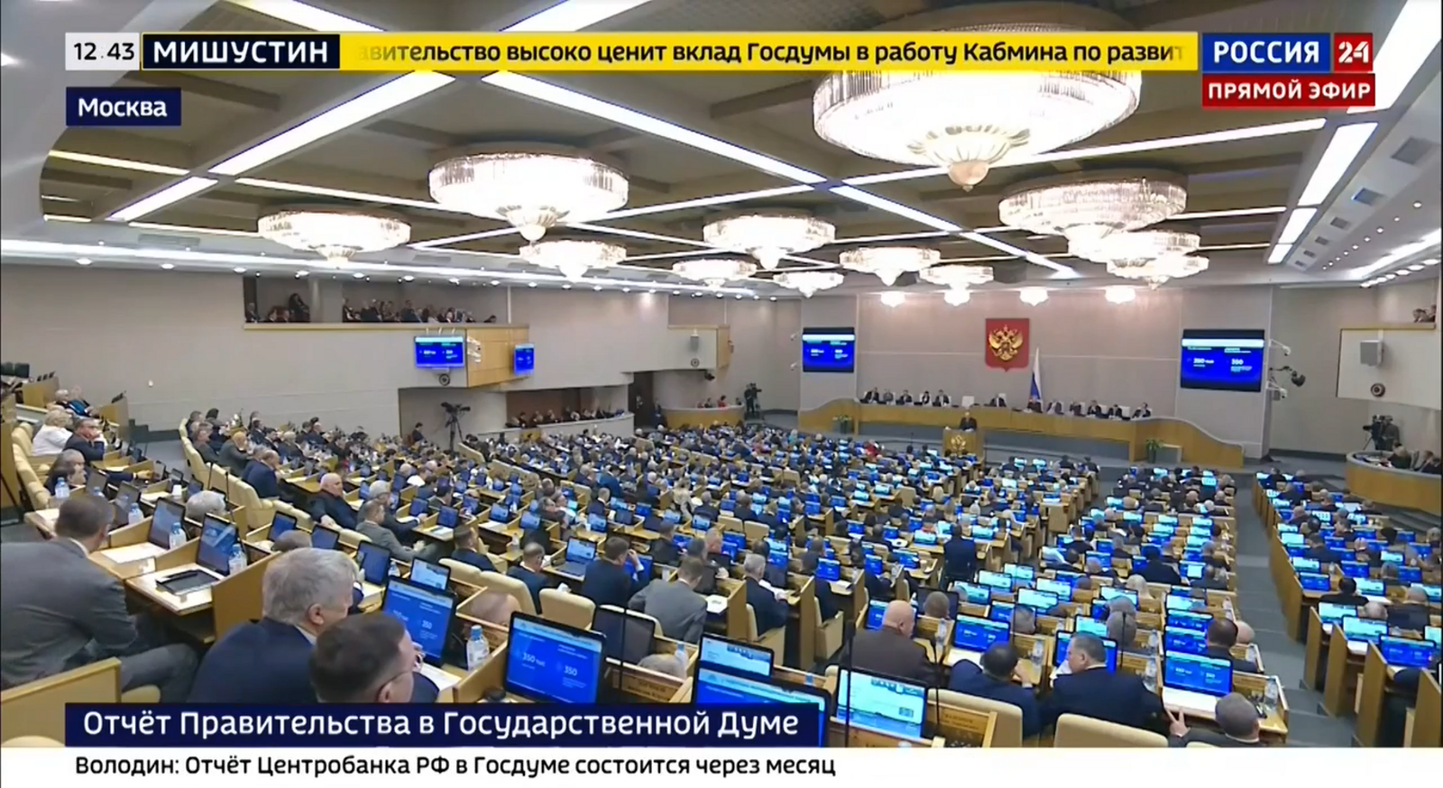 Мишустин отметил разработки ученых из Башкирии