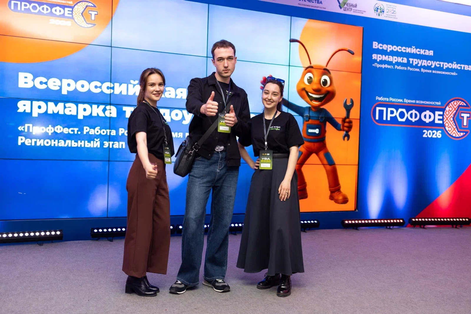 Башкирия вошла в ТОП-3 регионов по количеству участников ярмарки трудоустройства