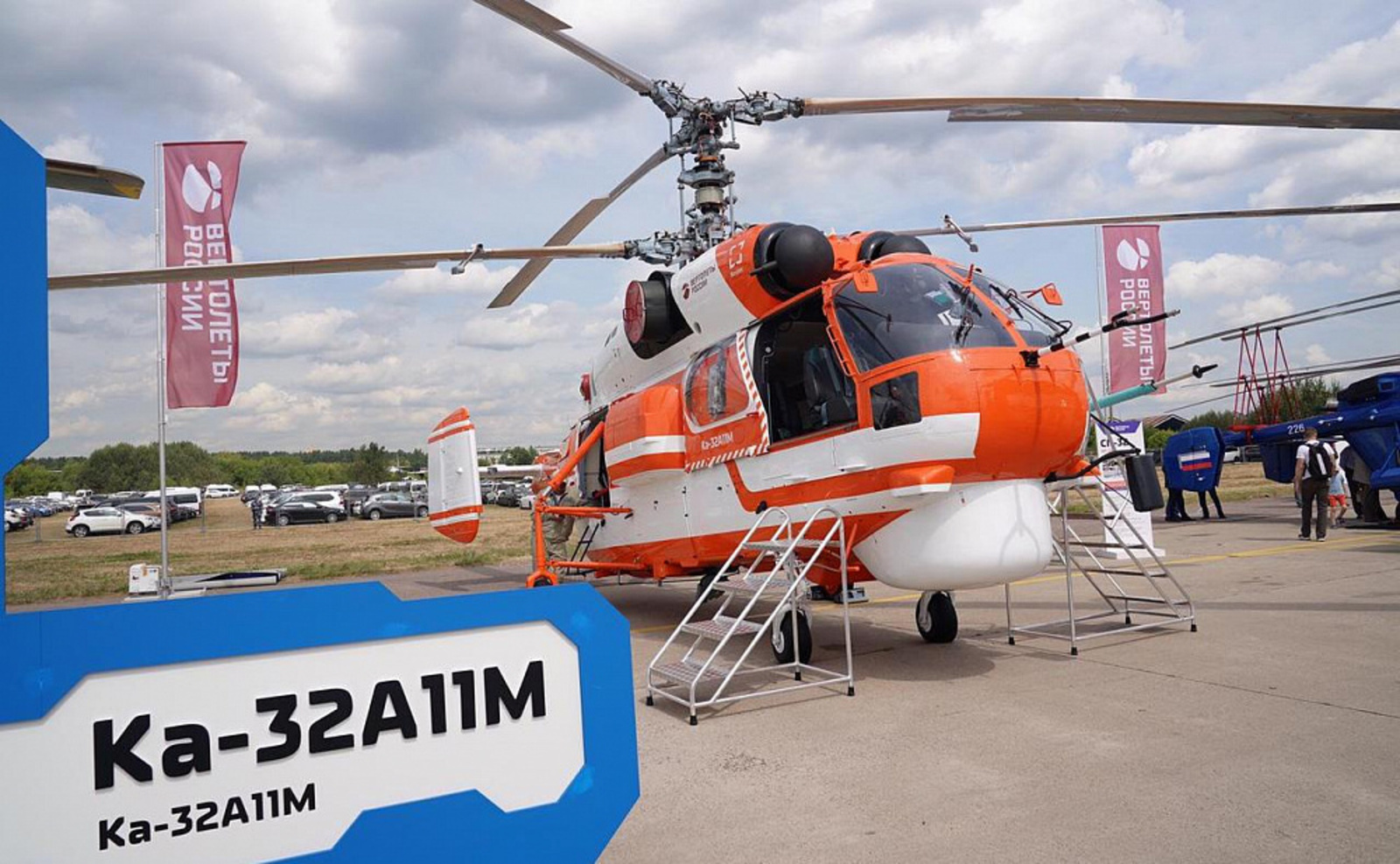 Авиасалон МАКС-2021 презентовал выпускаемый в Башкортостане модернизированный вертолёт Ка-32А11М