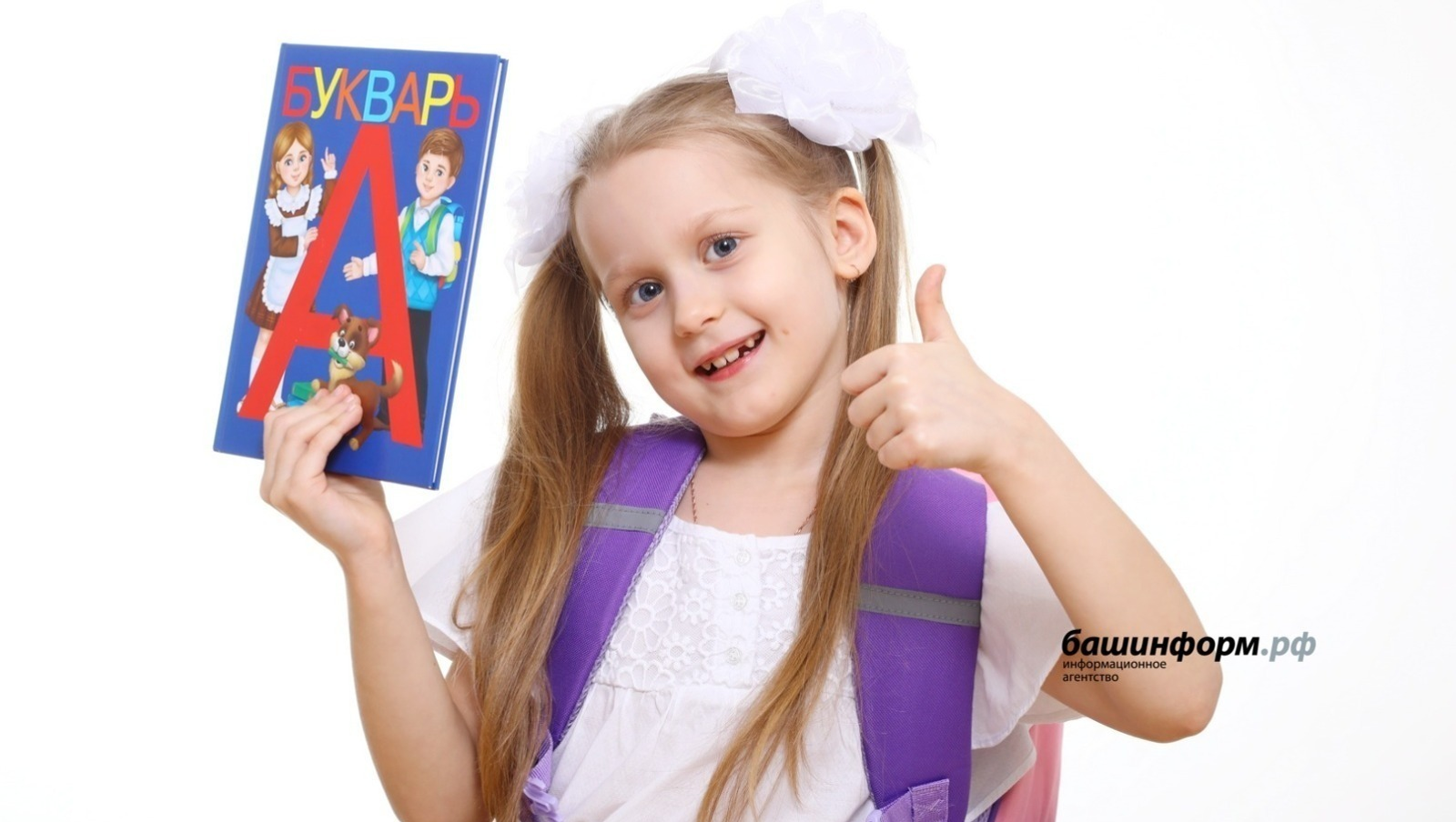 По сборам детей в школу Роспотребнадзор Башкирии дал рекомендации родителям