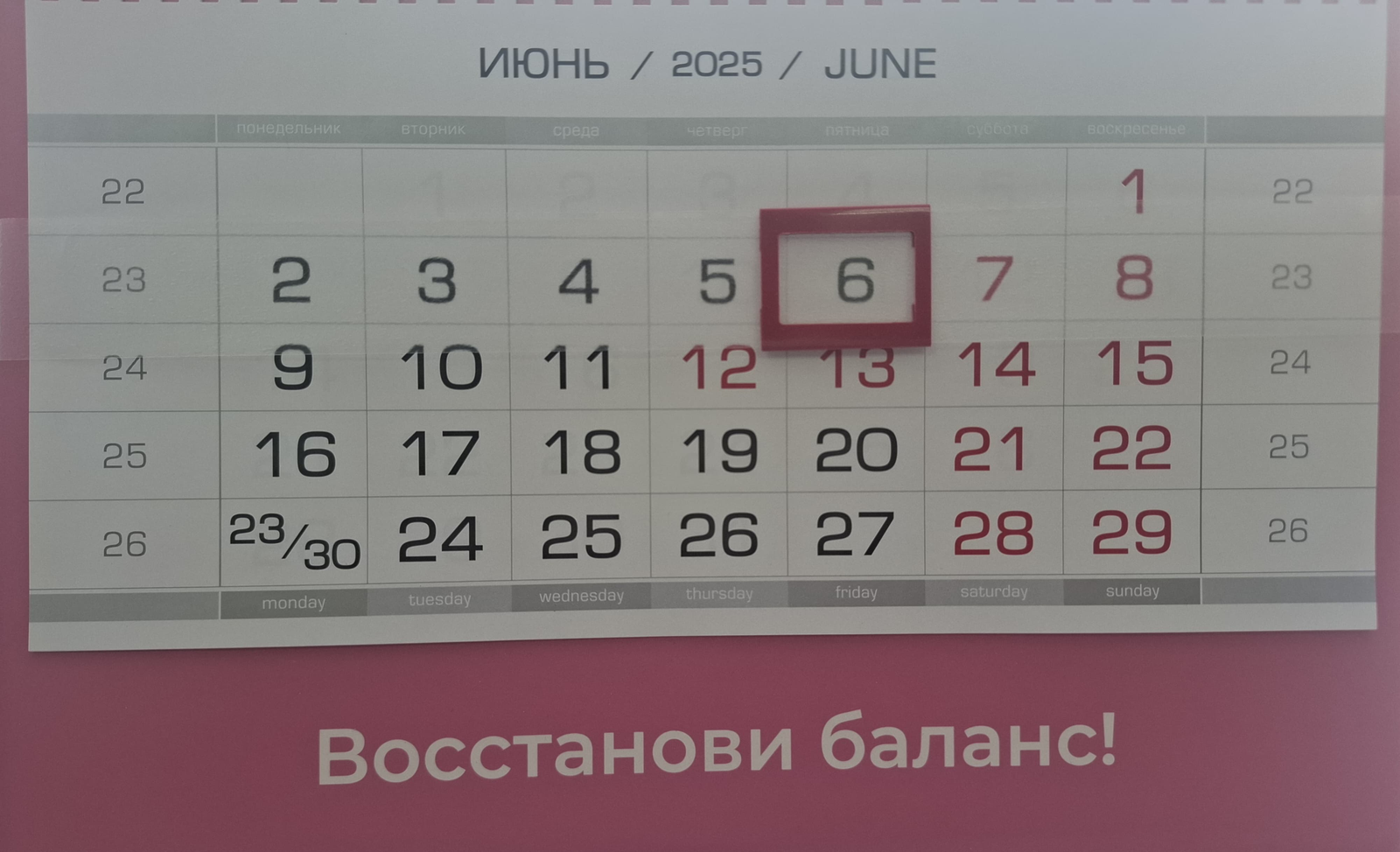 Из-за праздников изменится график работы медучреждений в Башкирии