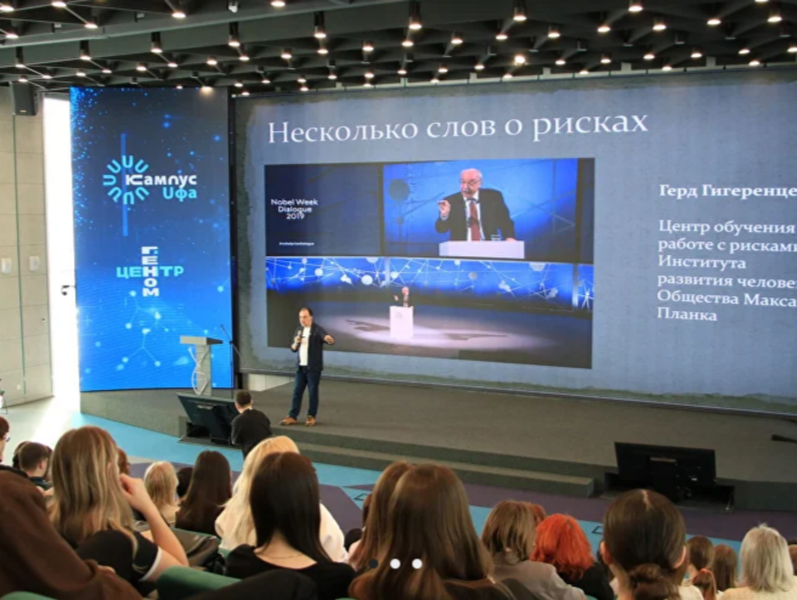 В Межвузовском кампусе Уфы прошла лекция известного популяризатора науки