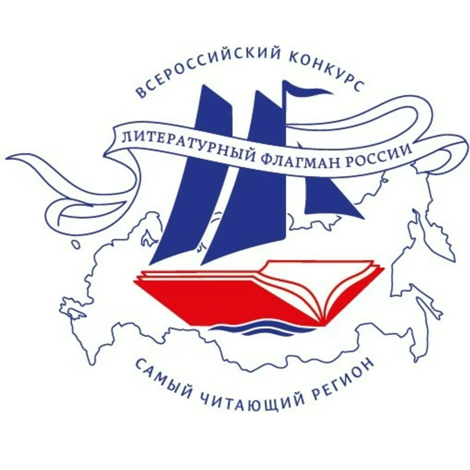 Литературный флагман России 2025 — на финишной прямой