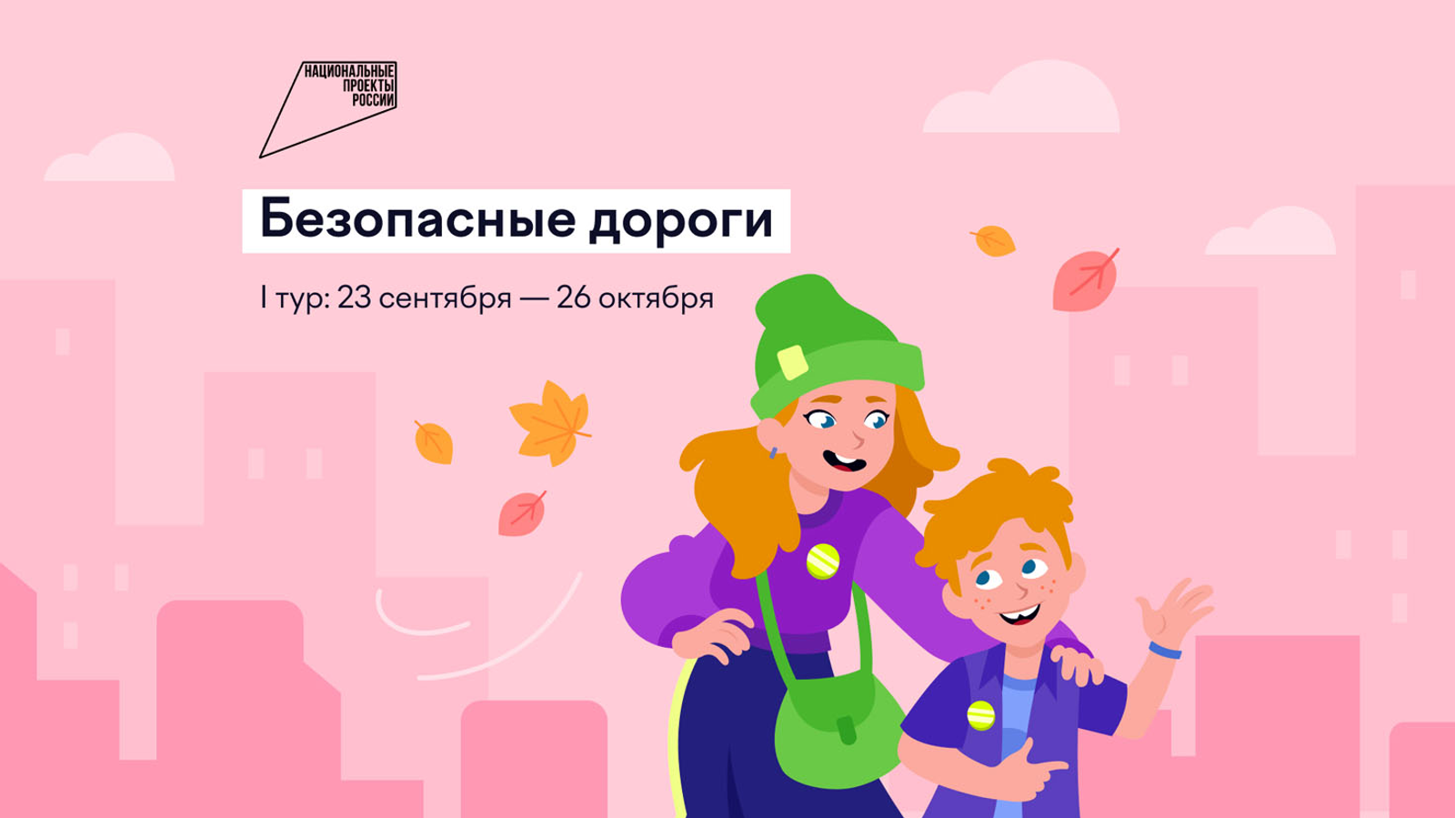 В Башкирии стартовала онлайн-олимпиада «Безопасные дороги»