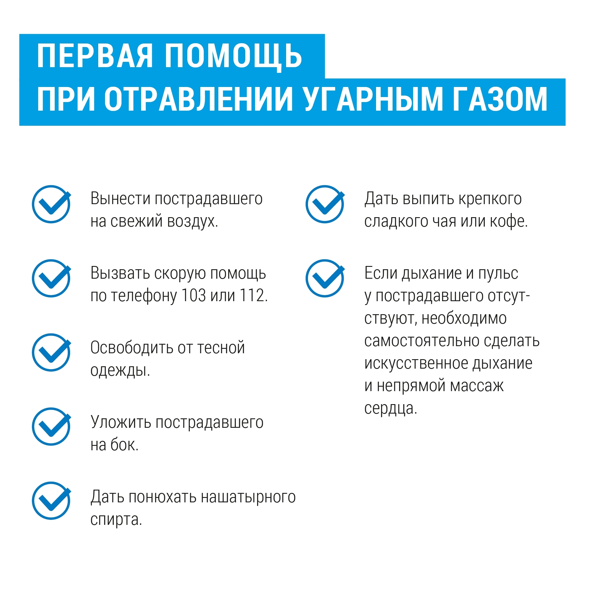 Специалисты компании «Газпром газораспределение Уфа» напоминают ключевые правила