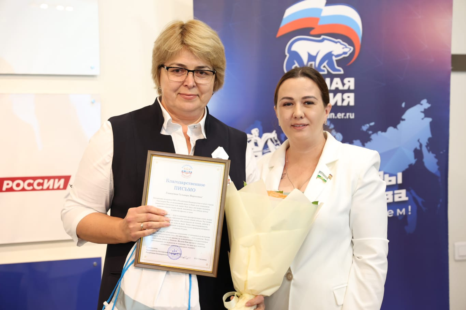 В Башкортостане наградили самых активных волонтеров-шаймуратовцев