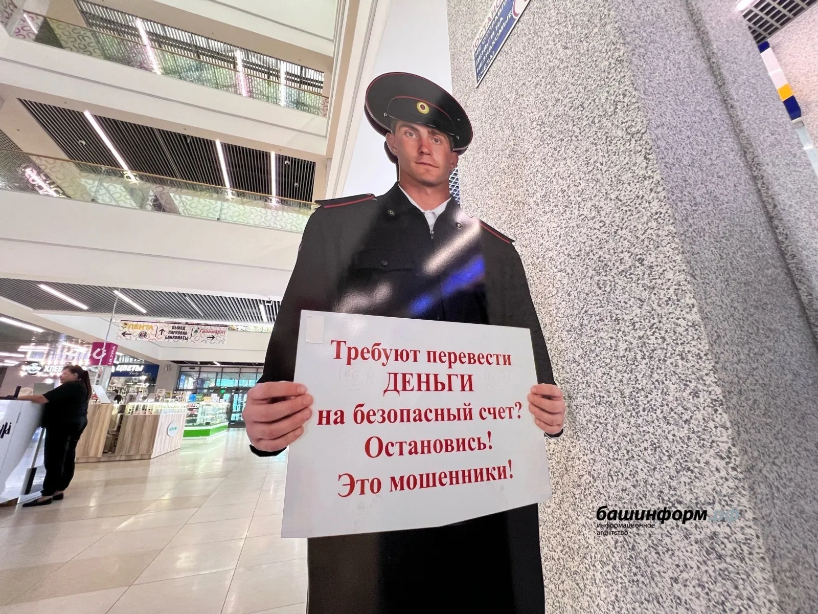 В Башкирии школьник отдал мошенникам 4 млн рублей
