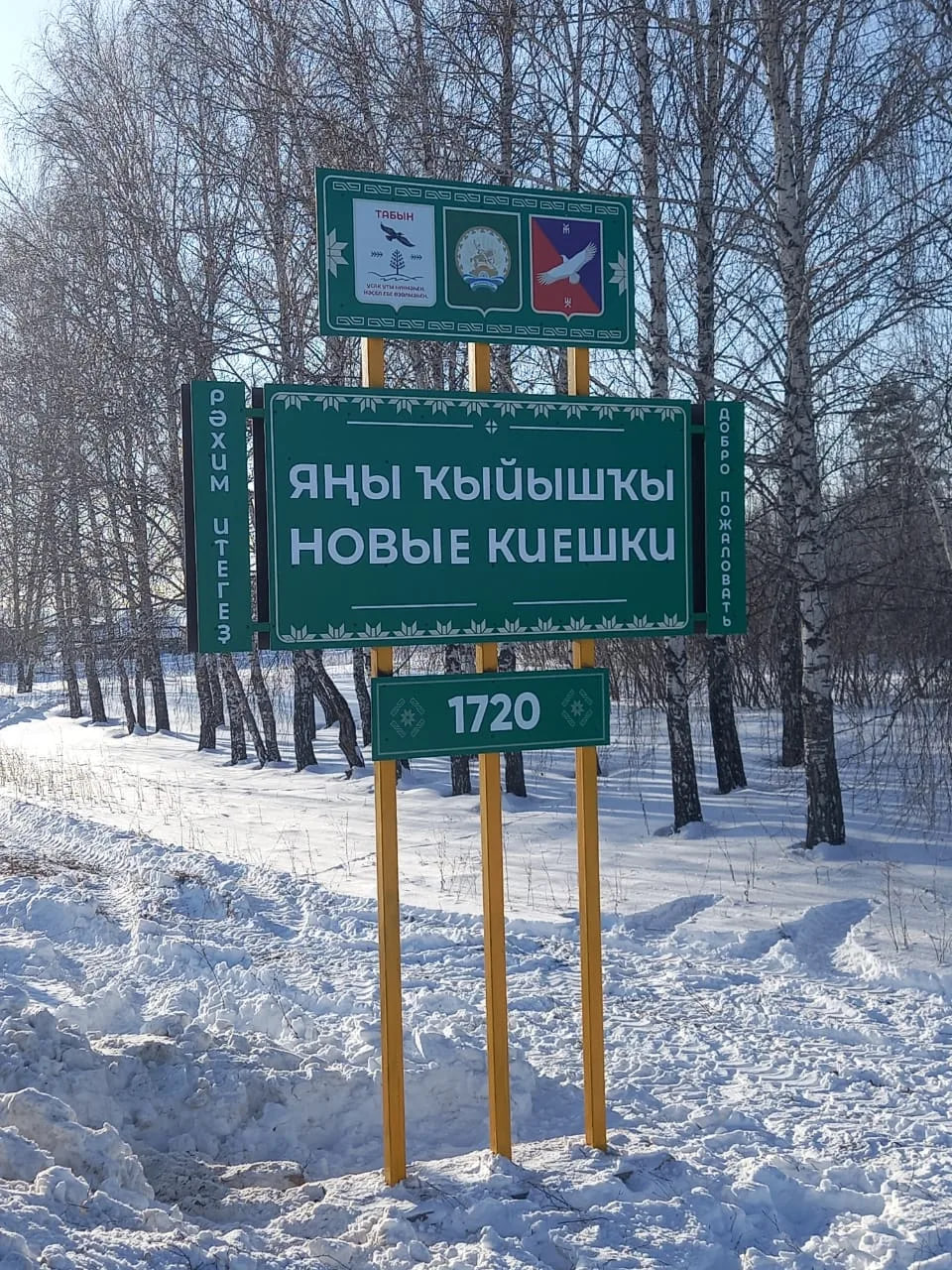 На въезде в село Новые Киешки появилась новая архитектурная стела