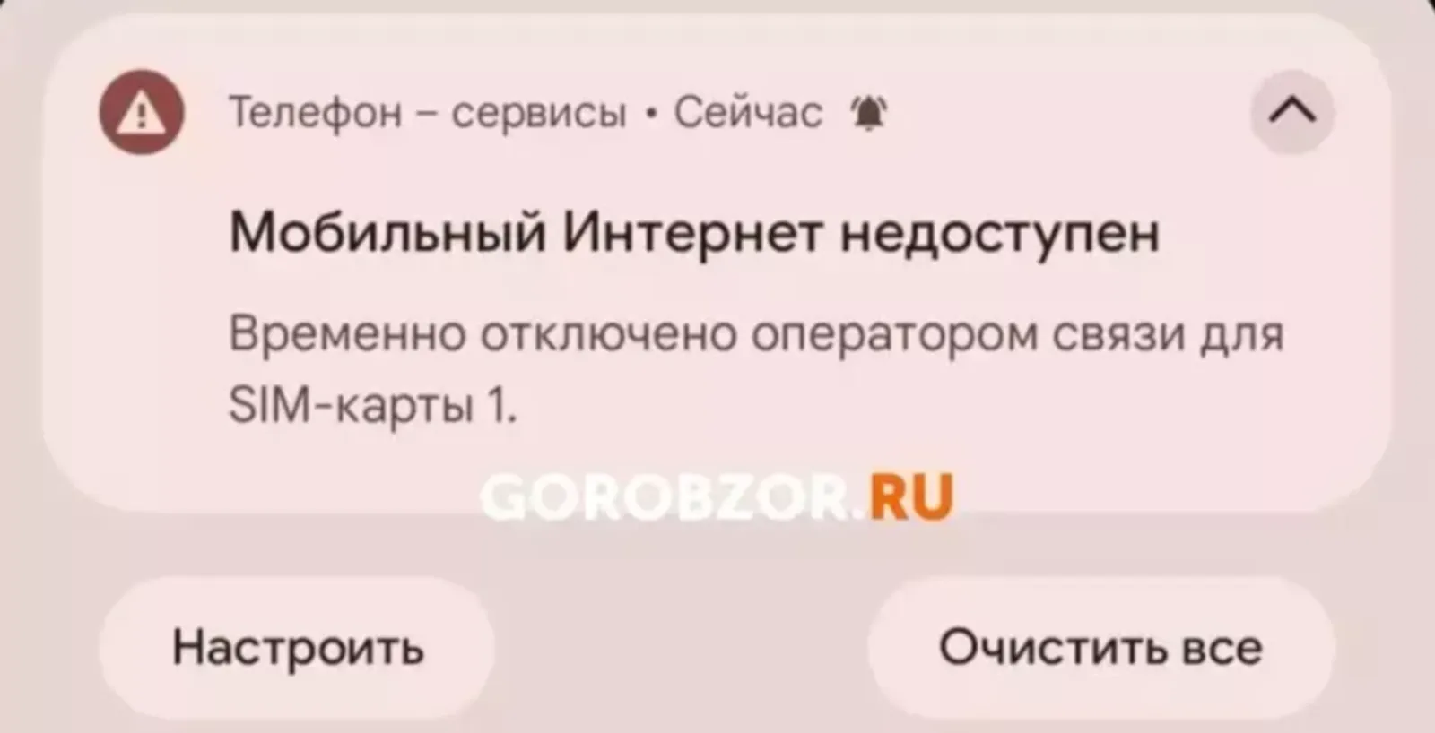 Объяснили причины ограничения мобильного интернета в Башкирии