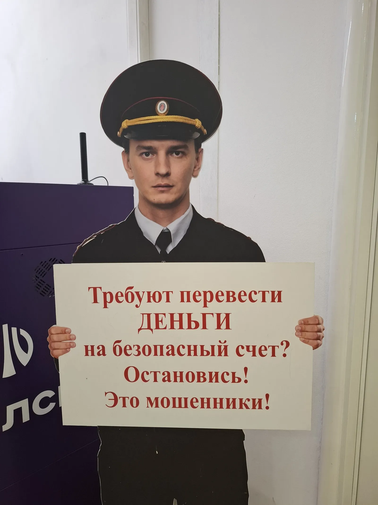 «Безопасный счет» чуть не опустошил карман 75-летней пенсионерки