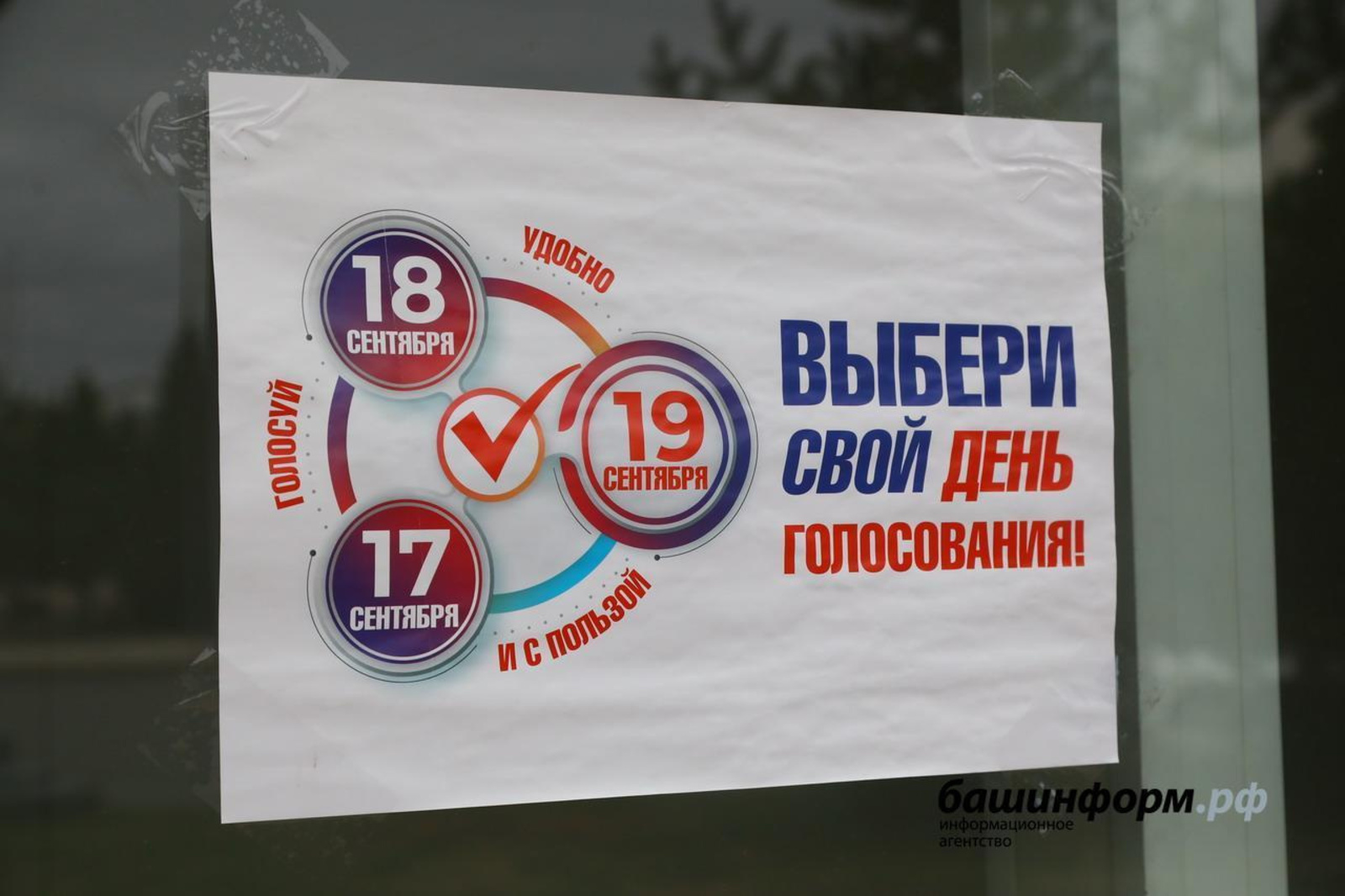Сергей Маркелов рассказал о ходе предвыборной кампании в Башкирии