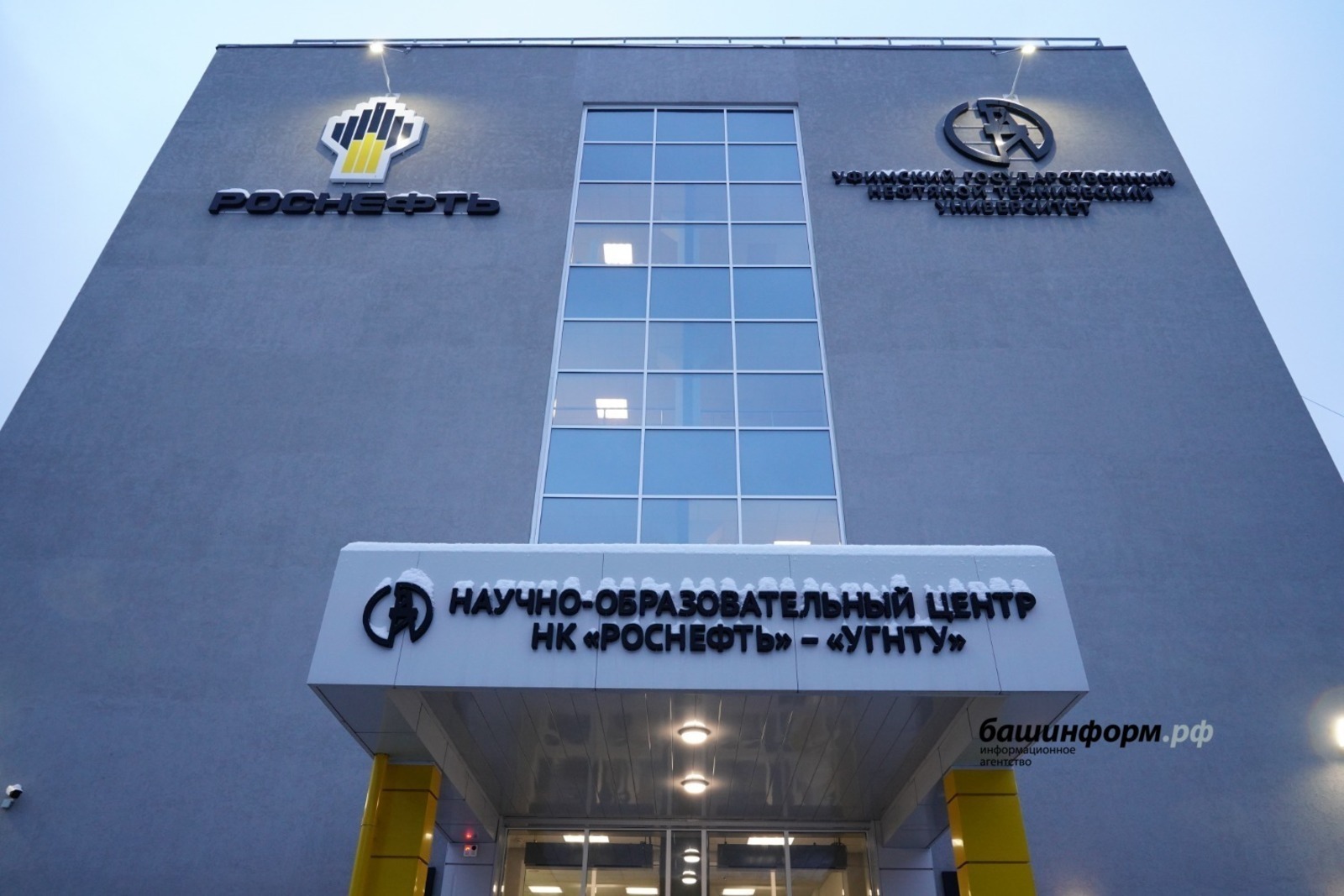 УГНТУ получит из федерального бюджета 50 млн рублей на кооперацию с промышленными предприятиями