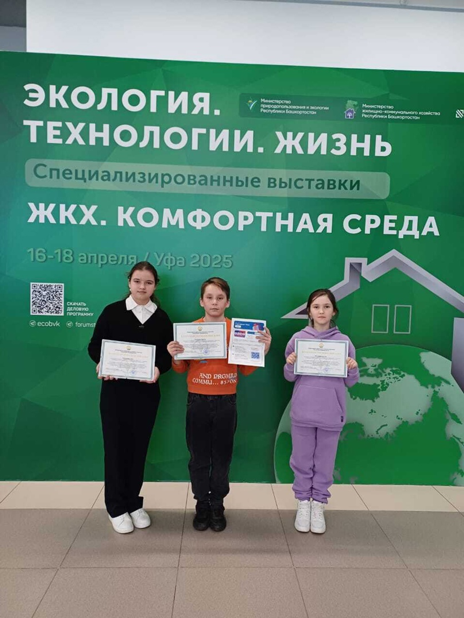 Учащиеся ДПиШ с.Кармаскалы награждены благодарственными письмами Минэкологии РБ