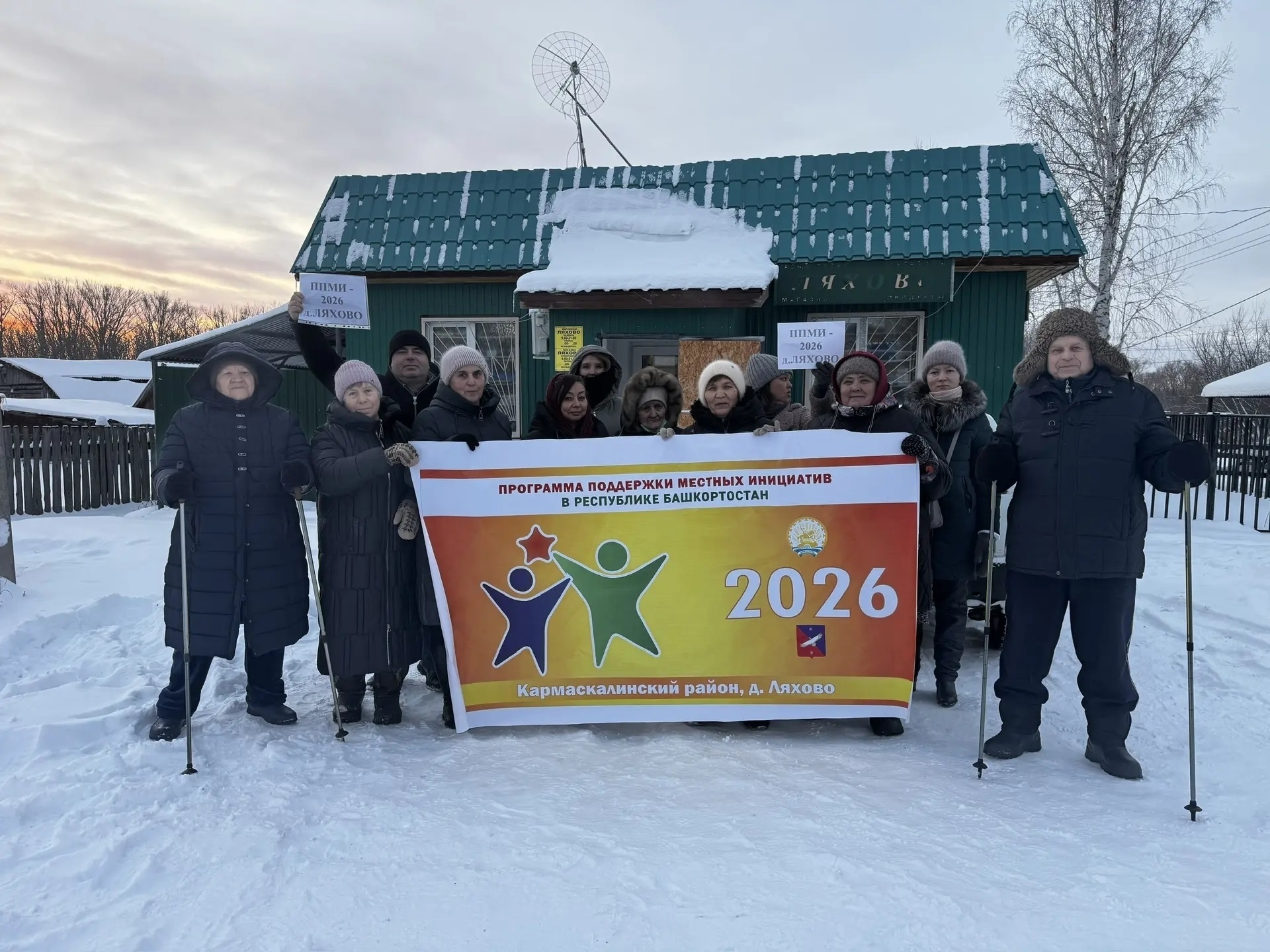 Жители деревни Ляхово «ЗА!» участие в ППМИ